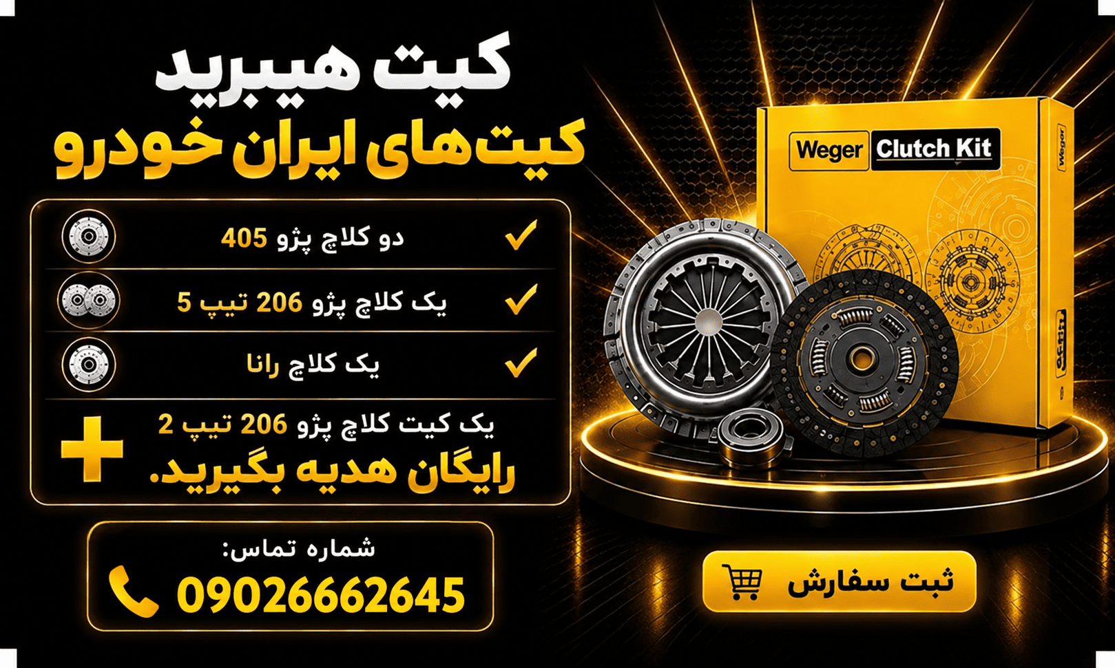 بنر فروشگاه